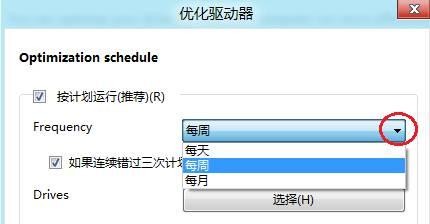 Win8打开与使用磁盘清理功能全程图解5