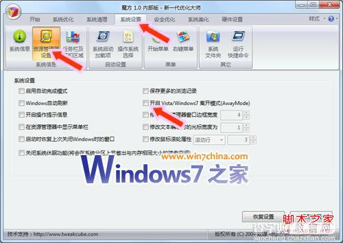 win7为什么老掉线 Win7使用迅雷或快车下载的时候老掉线4