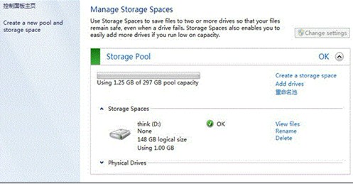 Win8如何设置存储空间根据需要增加存储池中的容量12