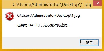 Win10如何开启UAC Win10开启UAC教程1