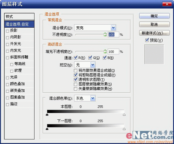 PS把MM身后的绿意盎然变为浓浓金秋7