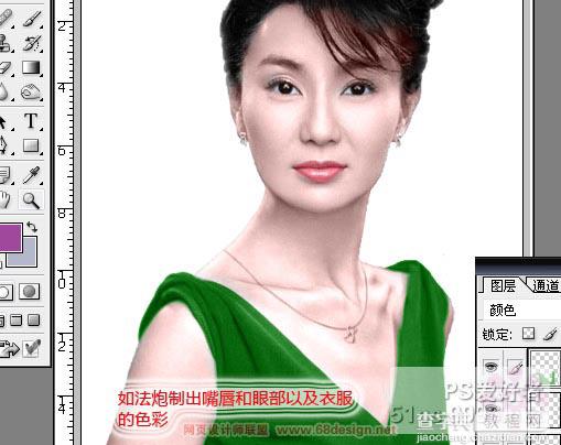 Photoshop照片处理教程:黑白照片变彩色6