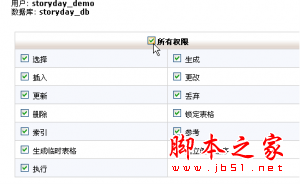 在cPanel面板中创建MySQL数据库操作方法(图文教程)9