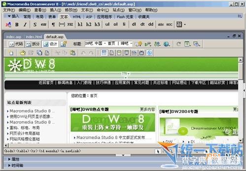 dreamweaver教程：怎么解决8.0中CSS应用无效3