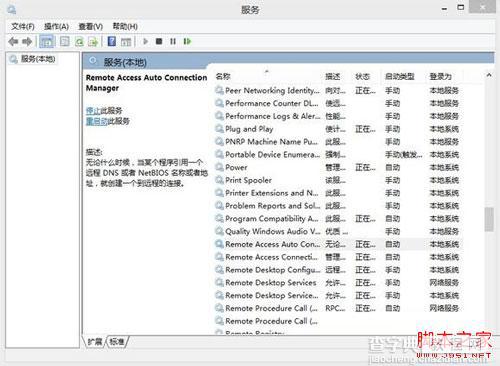 当win8.1遇上错误651的解决方法2