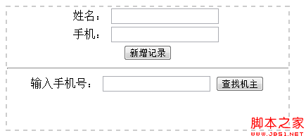 HTML5本地存储之Web Storage应用介绍1