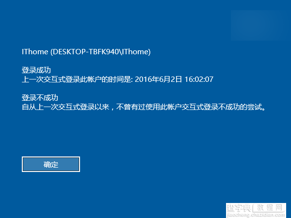 Win7/Win8.1/Win10两步开启登录信息显示图文教程(亲测可用)4