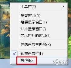 Win7跳转列表记录全清除保护隐私1