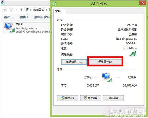 win8.1无线连不上老出现连接受限或者频繁掉线的现象3