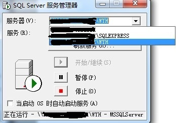 win7下先装SQL2005后装SQL2000 正确连接方法3