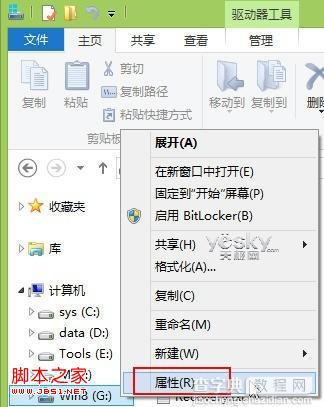 清除Win8升级后系统盘windows.old文件夹中的老旧系统备份文件3