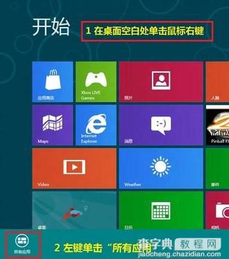 Win8如何启用和禁用系统中附加电源计划1