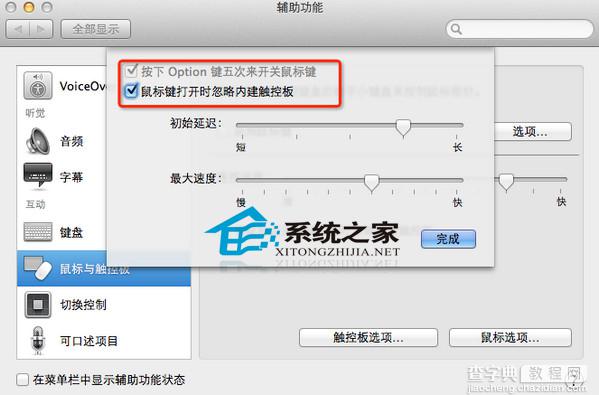 Mac下iTunes如何制作个性化铃声让其与众不同1