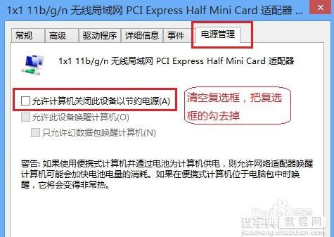 win8无线网络受限怎么办？win8无线网络受限制或无连接解决方法汇总5