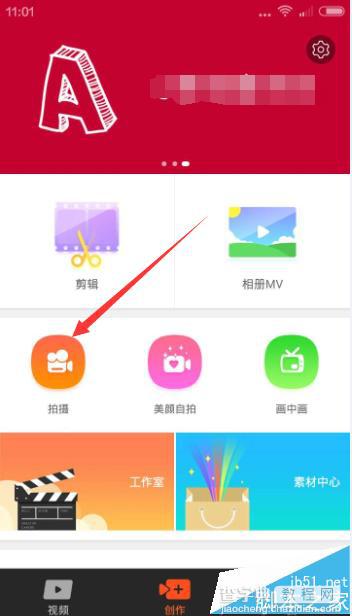 小影app中音乐镜头怎么拍摄视频?1