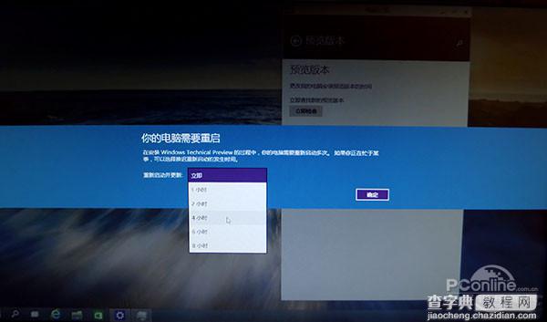 Win10最新9860版8大更新！教你如何升级Win10预览版98607