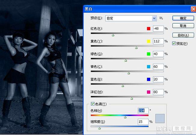 Photoshop CS3 电影群丽美女色调7