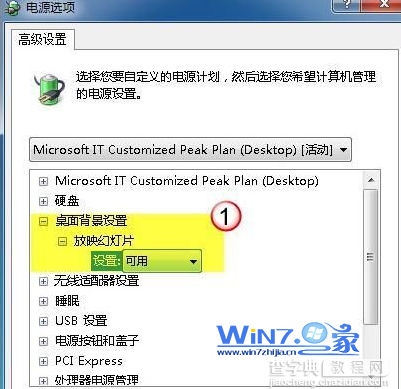 Win7中背景桌面无法自动播放幻灯片是什么原因如何解决5