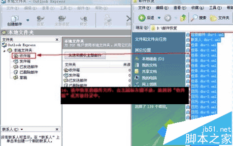 win7怎么使用Outlook Express管理原始邮件及回复邮件2