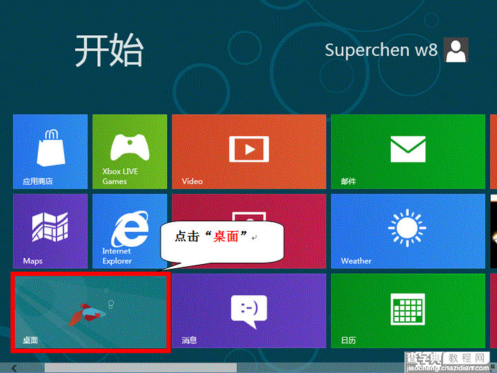 windows8系统怎么开启802.1x网络认证增强网络安全性1