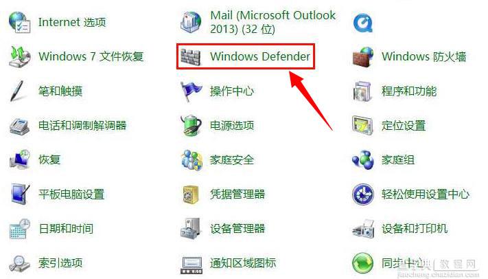 win8如何关闭defender? win8关闭defender方法3