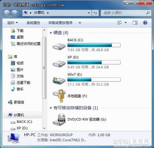 Win7中BitLocker驱动器加密功能为分区加把锁的详细步骤5