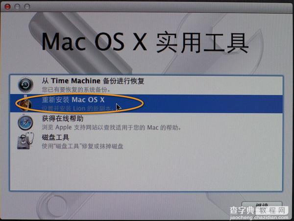 MAC OS X Lion启动U盘制作和使用U盘安装系统图文教程21