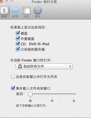 如何在Mac OS中访问Windows共享文件夹(做开发会用到)10