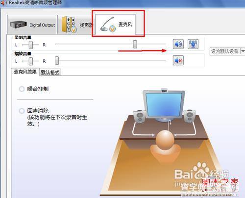 win7麦克风声音小 win7麦克风声音极小怎么办啊7