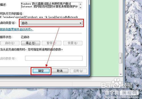 win8应用无法安装怎么办9