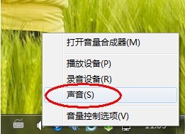 win7系统音量QQ来消息声音突然变小问题的解决方法1