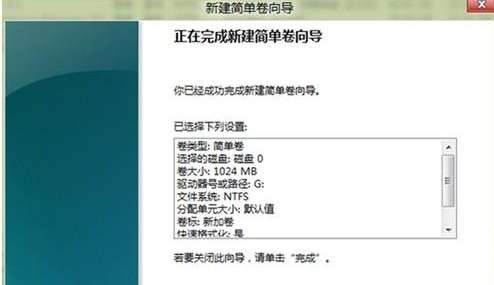 Win8如何划分更多的磁盘分区9