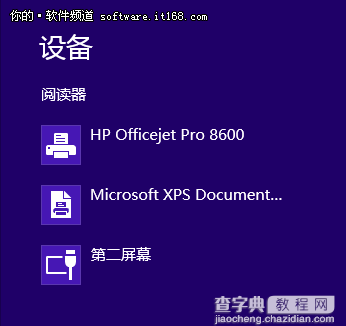 windows8系统中使用打印机设置图文过程5