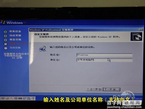 用虚拟光驱加载win7或者xp iso镜像文件安装系统的图解步骤15