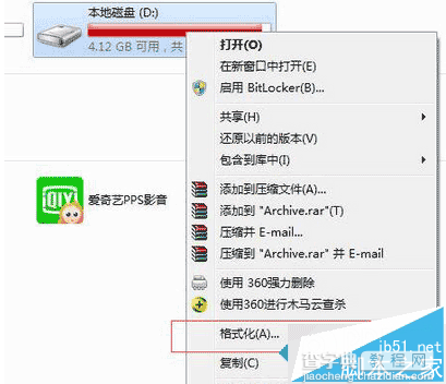 win7系统无法下载4G内存以上的文件解决方法2