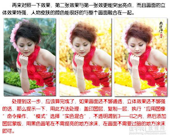 Photoshop 调出人物照片梦幻的橙色调15