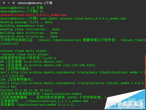 Ubuntu 14.04.3系统怎么安装网易云音乐软件?9