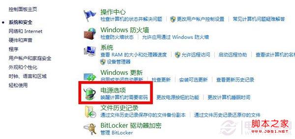 win8系统笔记本如何调整关盖状态防止自动休眠3