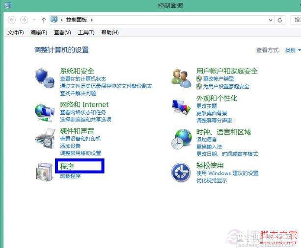 如何设置win8默认程序图文教程5