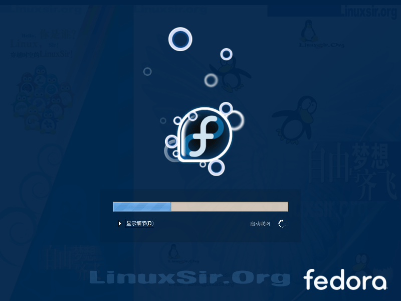 Fedora Core 5.0 安装教程，菜鸟图文版(图文界面)27