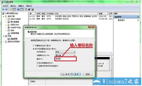 六个盘有些多win7如何重新分区在不重新安装系统的前提下8