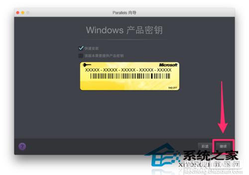 MacBook系统中使用Parallels Desktop安装Win7过程4