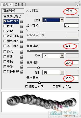 利用Photoshop自定义画笔制作逼真的水泡15