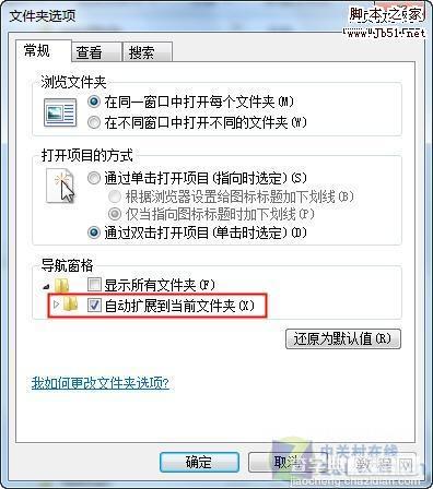 提升Win7操作速度的设置技巧6