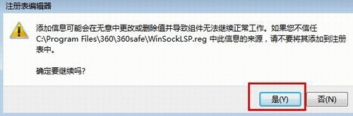 如何解决系统不能正常上网,连接时提示“通讯端口初始化失败”的问题8