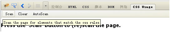 CSS Usage CSS减肥工具(firefox插件)1