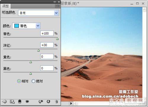 Photoshop 沙漠图片柔美的暖色调8