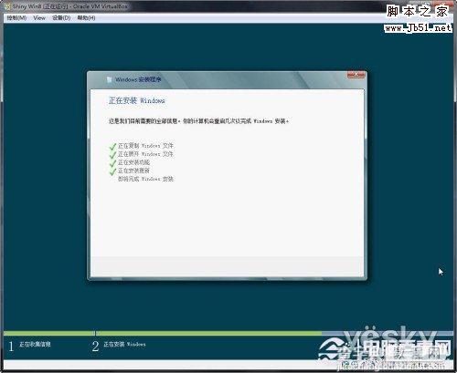 如何用Vitralbox虚拟机安装简体中文版windows 8系统？8