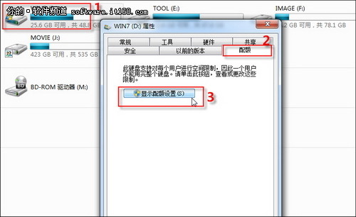 Win7如何使用系统保护功能恢复删除文件4