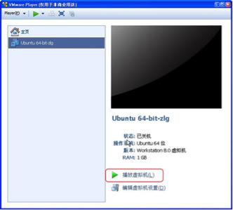 嵌入式Linux开发教程：获取Linux环境10